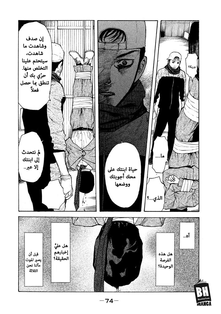 Read My Home Hero AR Manga Online