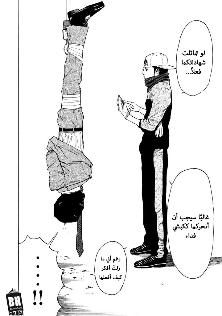 Read My Home Hero AR Manga Online