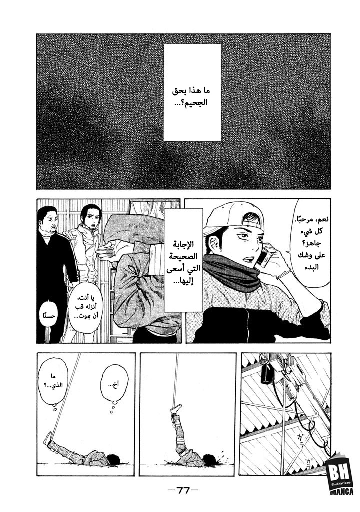 Read My Home Hero AR Manga Online