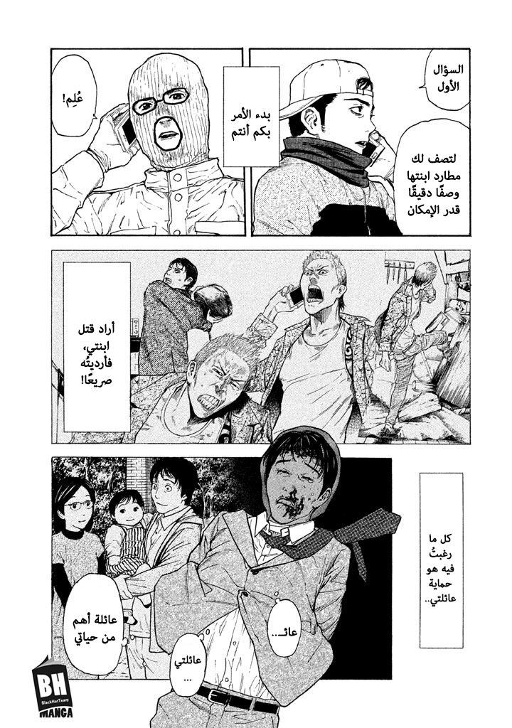 Read My Home Hero AR Manga Online