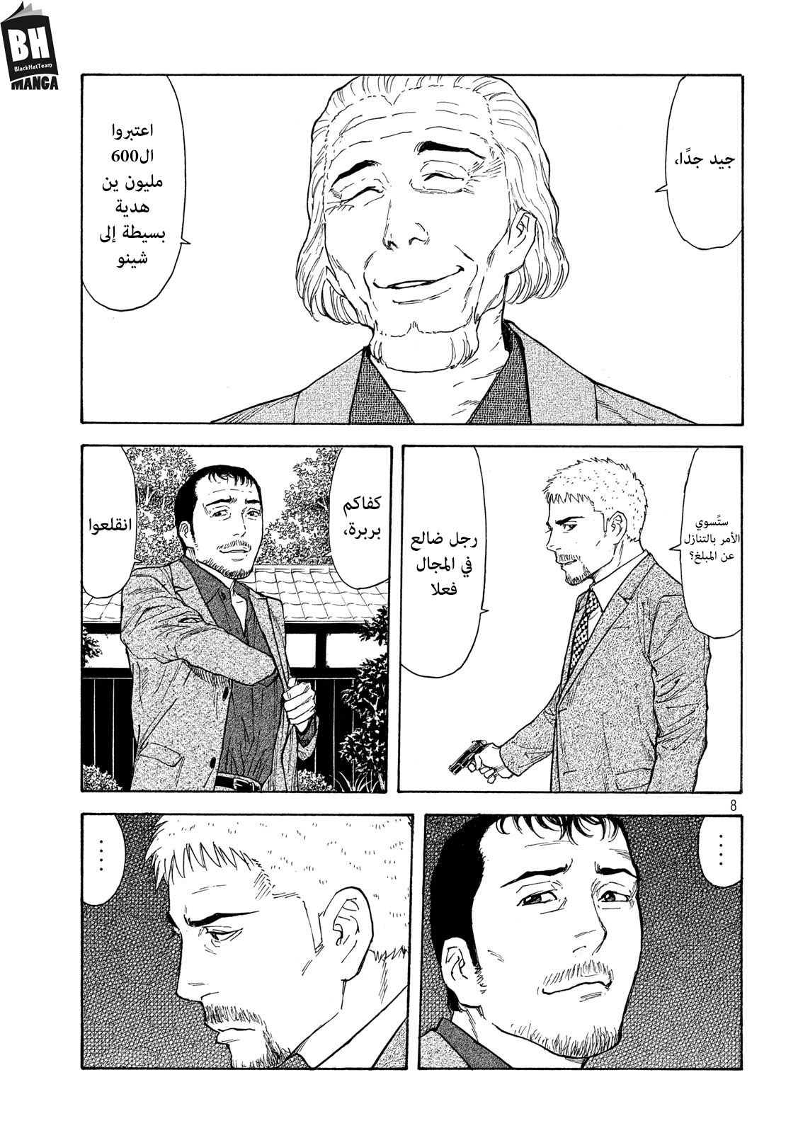 Read My Home Hero AR Manga Online