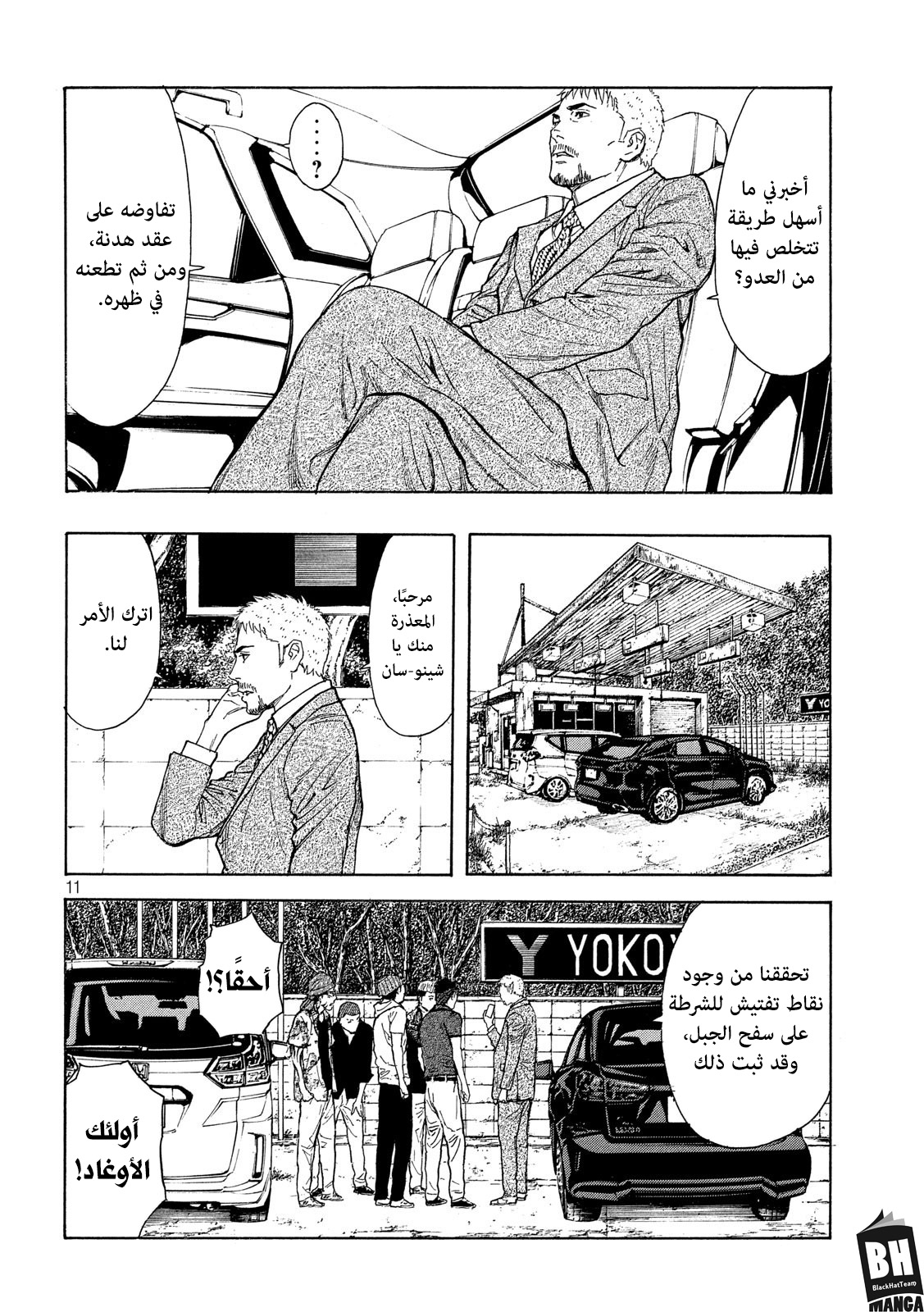 Read My Home Hero AR Manga Online