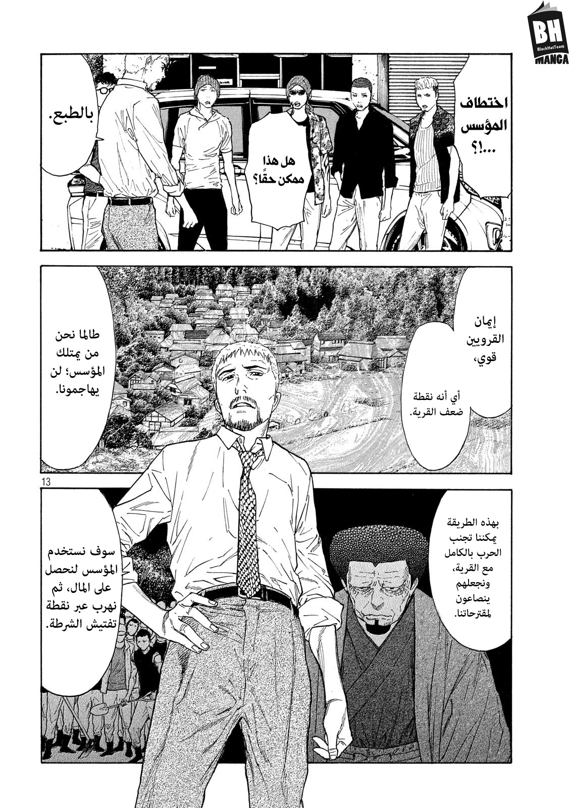 Read My Home Hero AR Manga Online