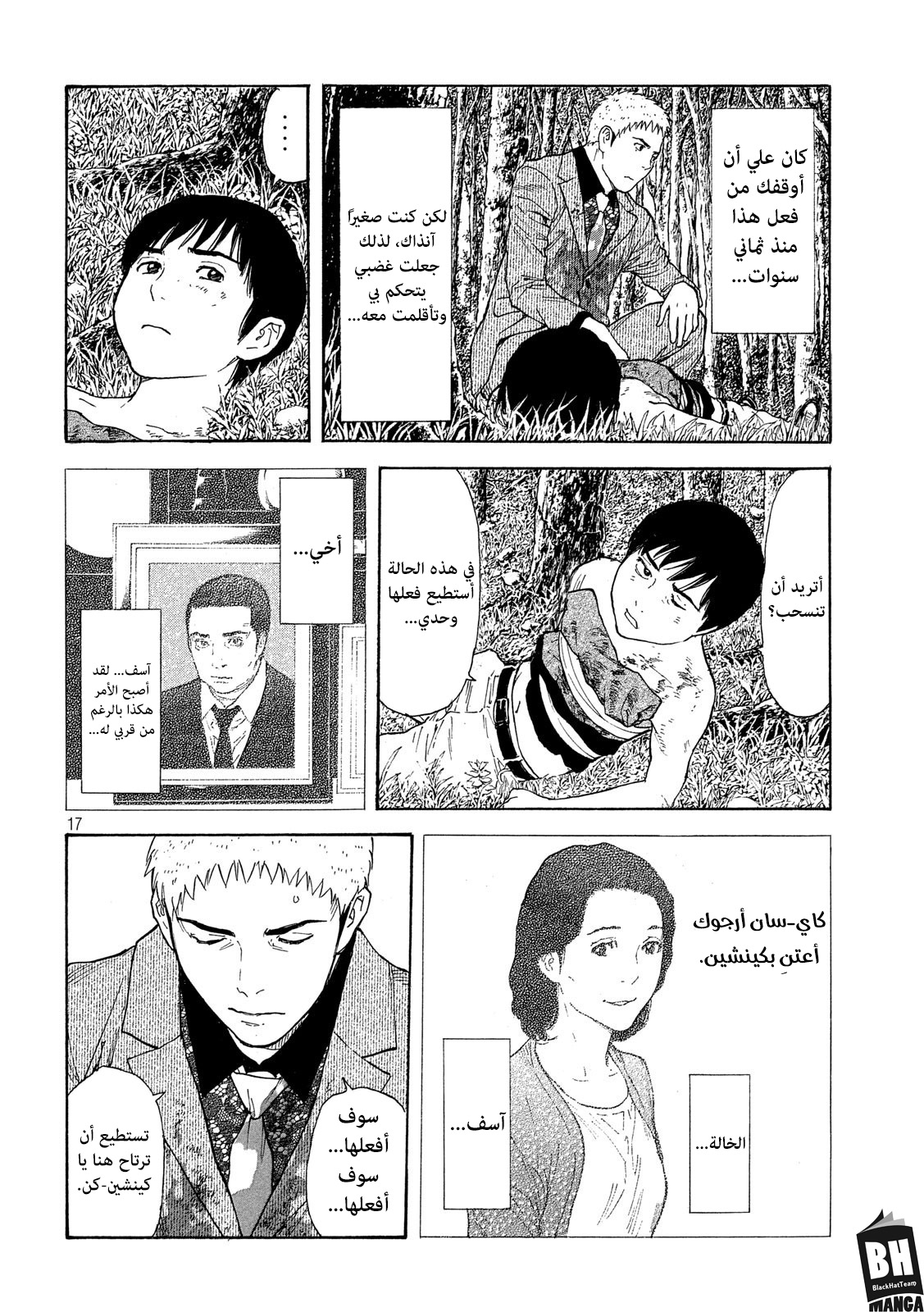 Read My Home Hero AR Manga Online