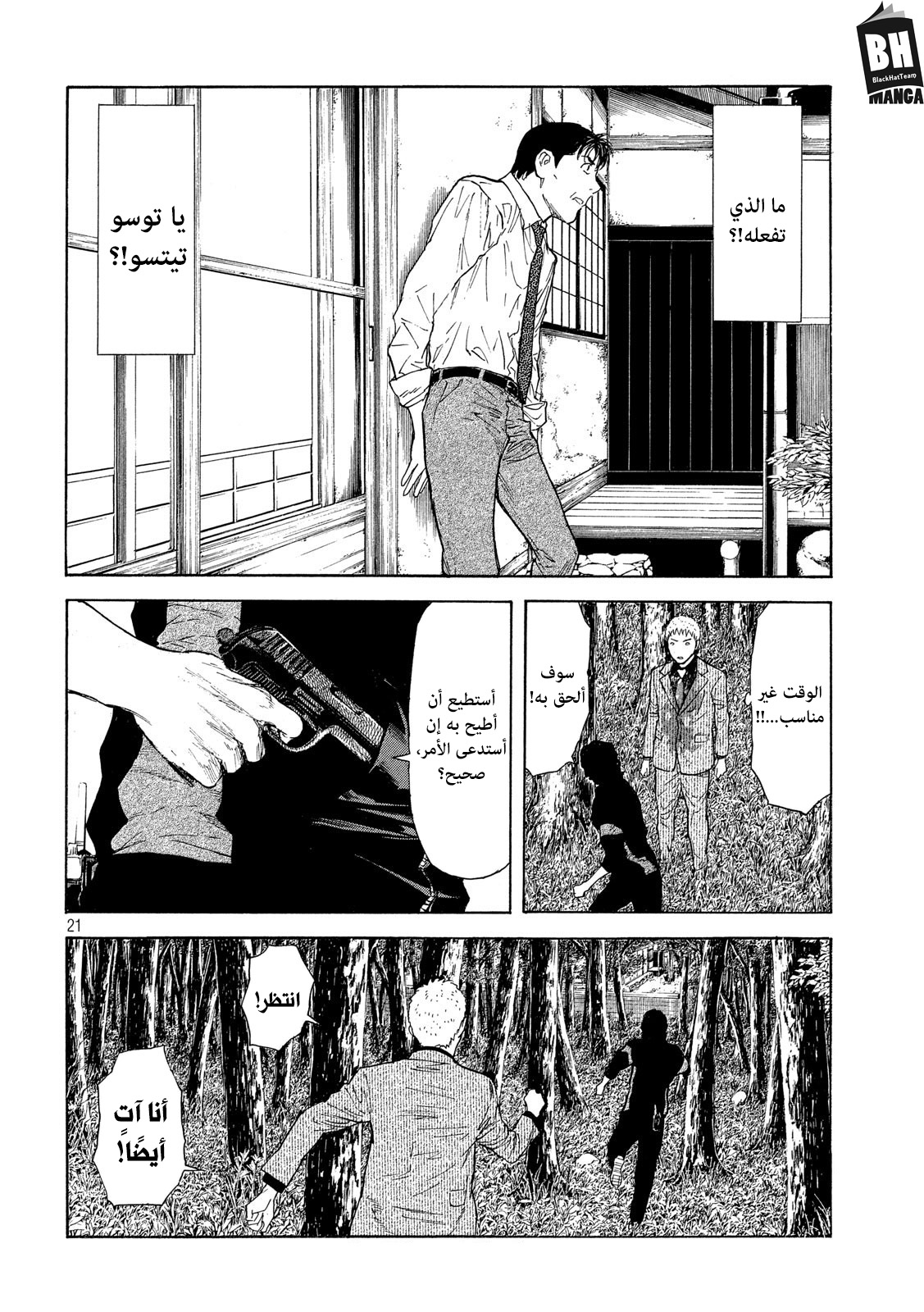 Read My Home Hero AR Manga Online