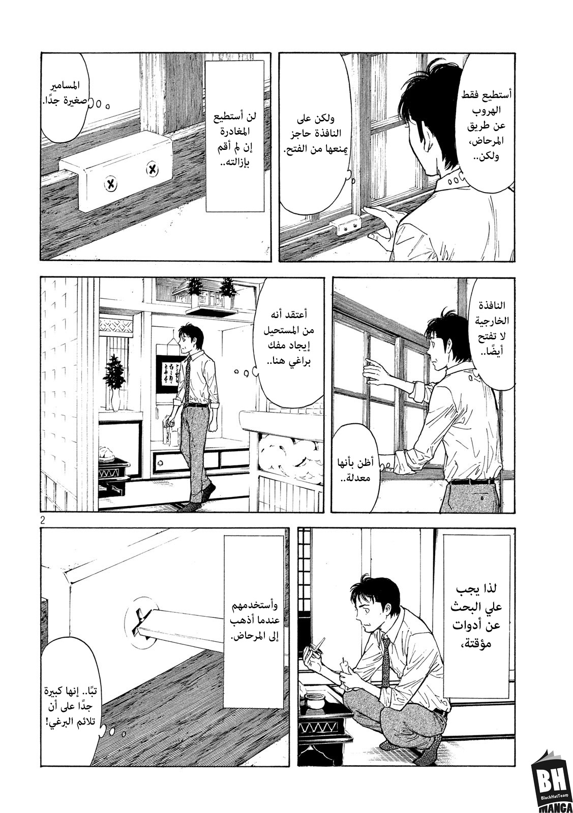 Read My Home Hero AR Manga Online