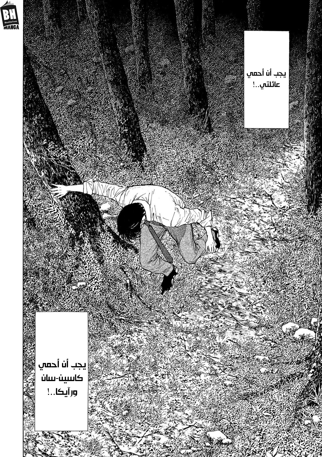 Read My Home Hero AR Manga Online