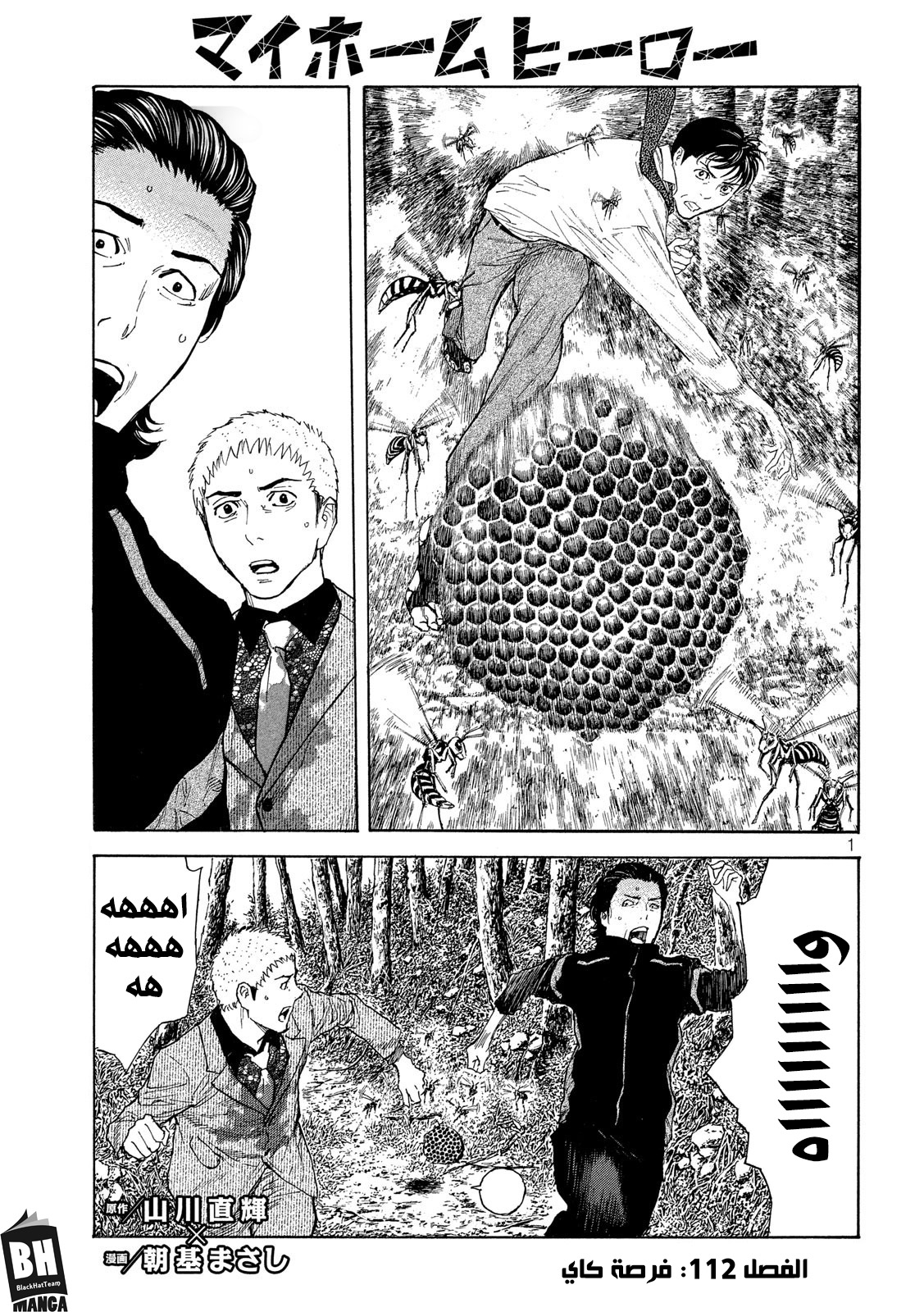 Read My Home Hero AR Manga Online