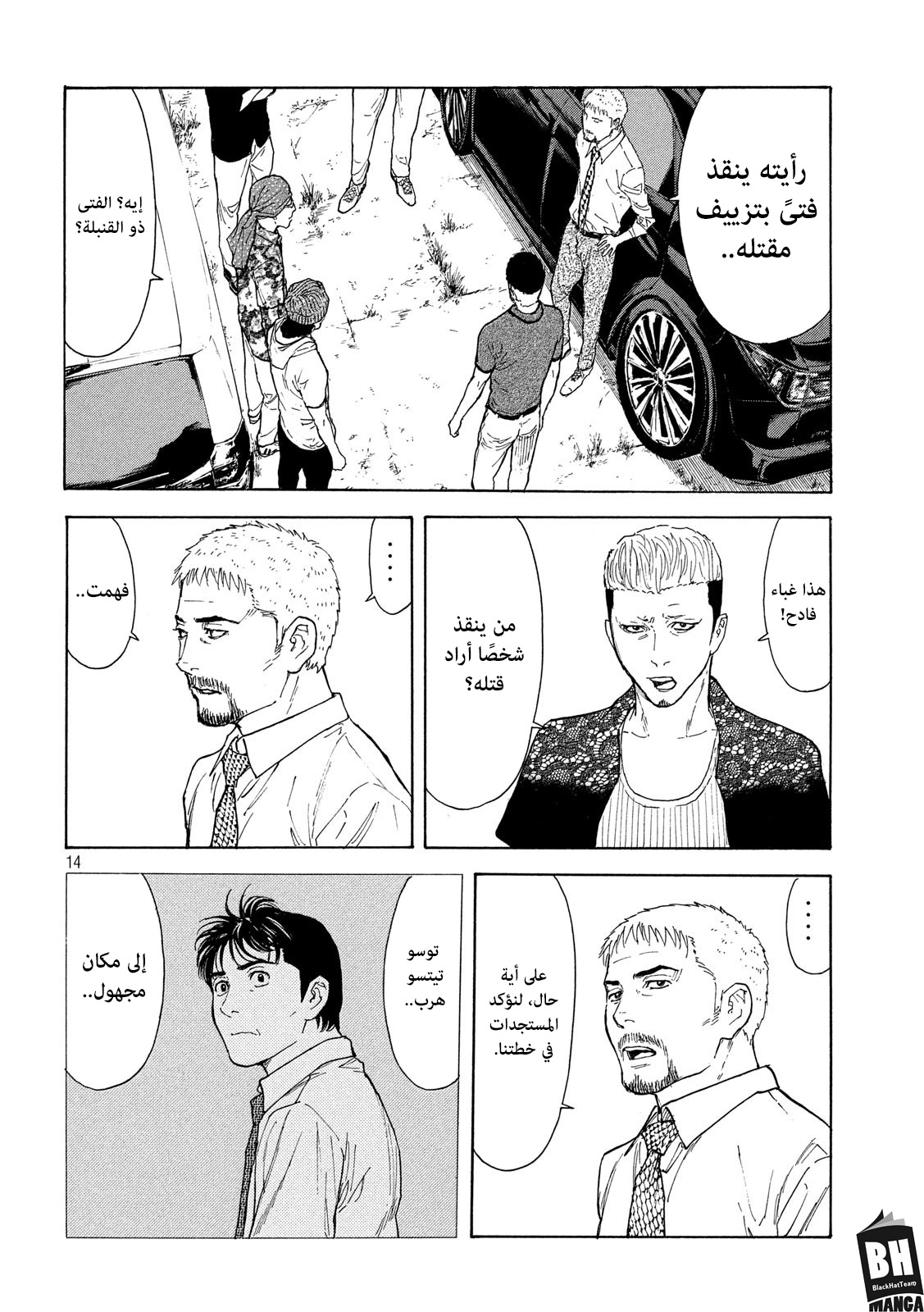 Read My Home Hero AR Manga Online