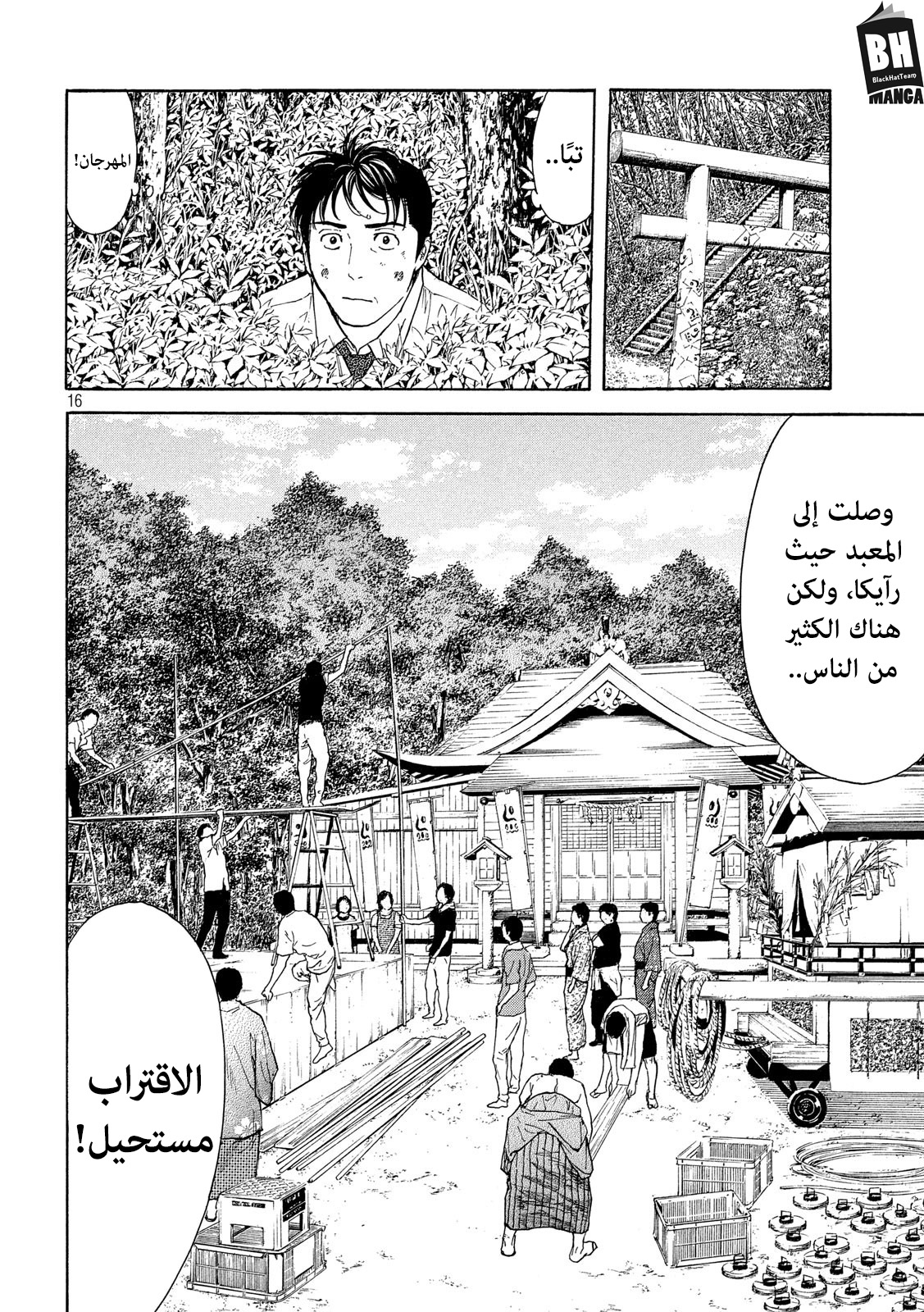 Read My Home Hero AR Manga Online