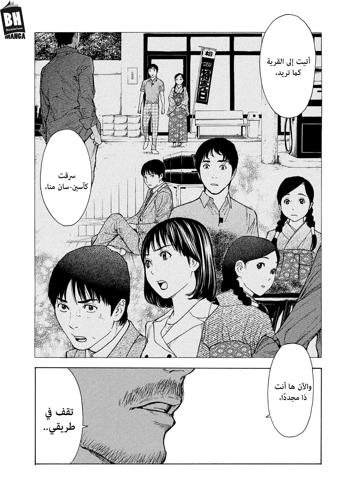 Read My Home Hero AR Manga Online