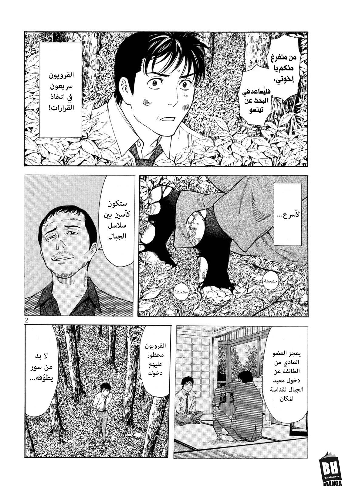 Read My Home Hero AR Manga Online