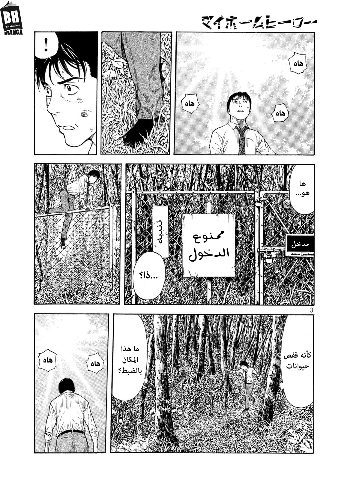 Read My Home Hero AR Manga Online