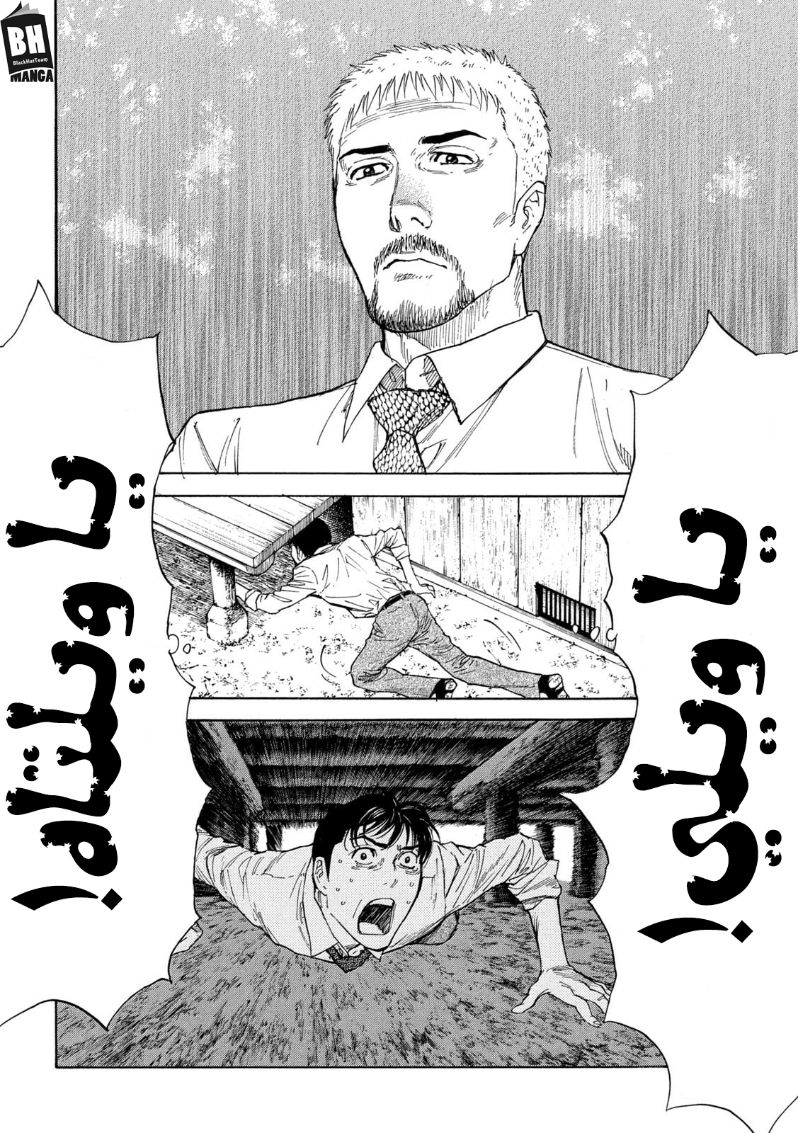 Read My Home Hero AR Manga Online