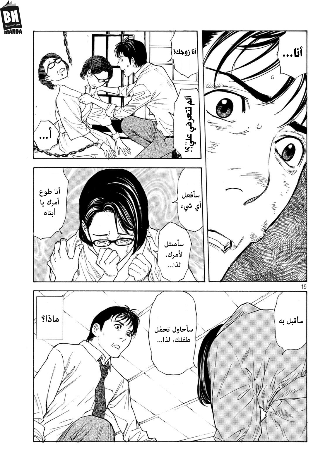 Read My Home Hero AR Manga Online