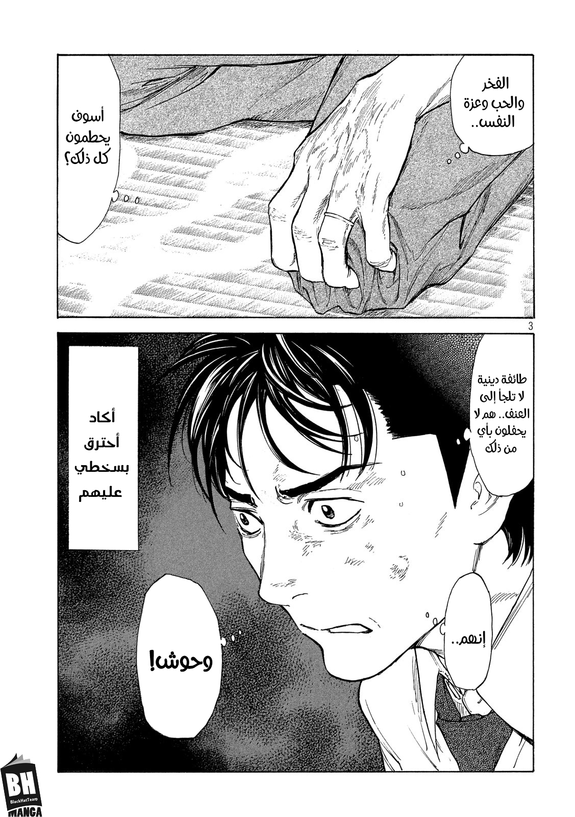 Read My Home Hero AR Manga Online