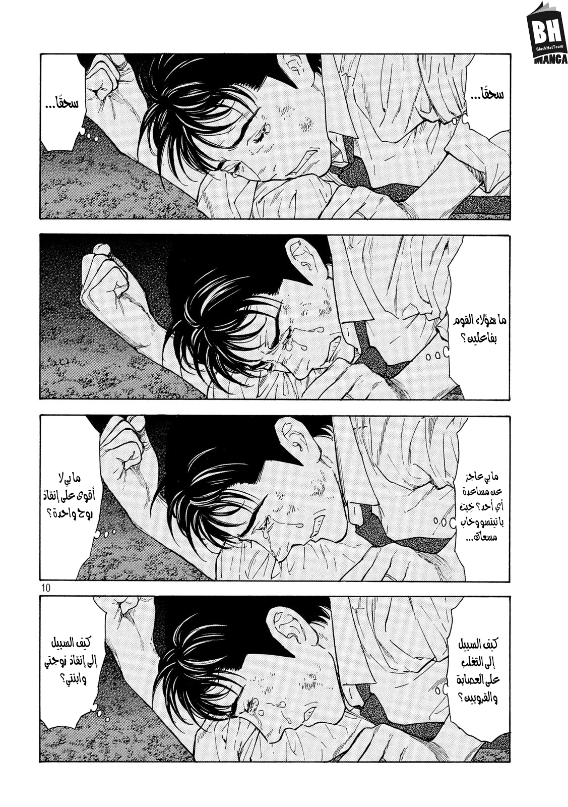 Read My Home Hero AR Manga Online