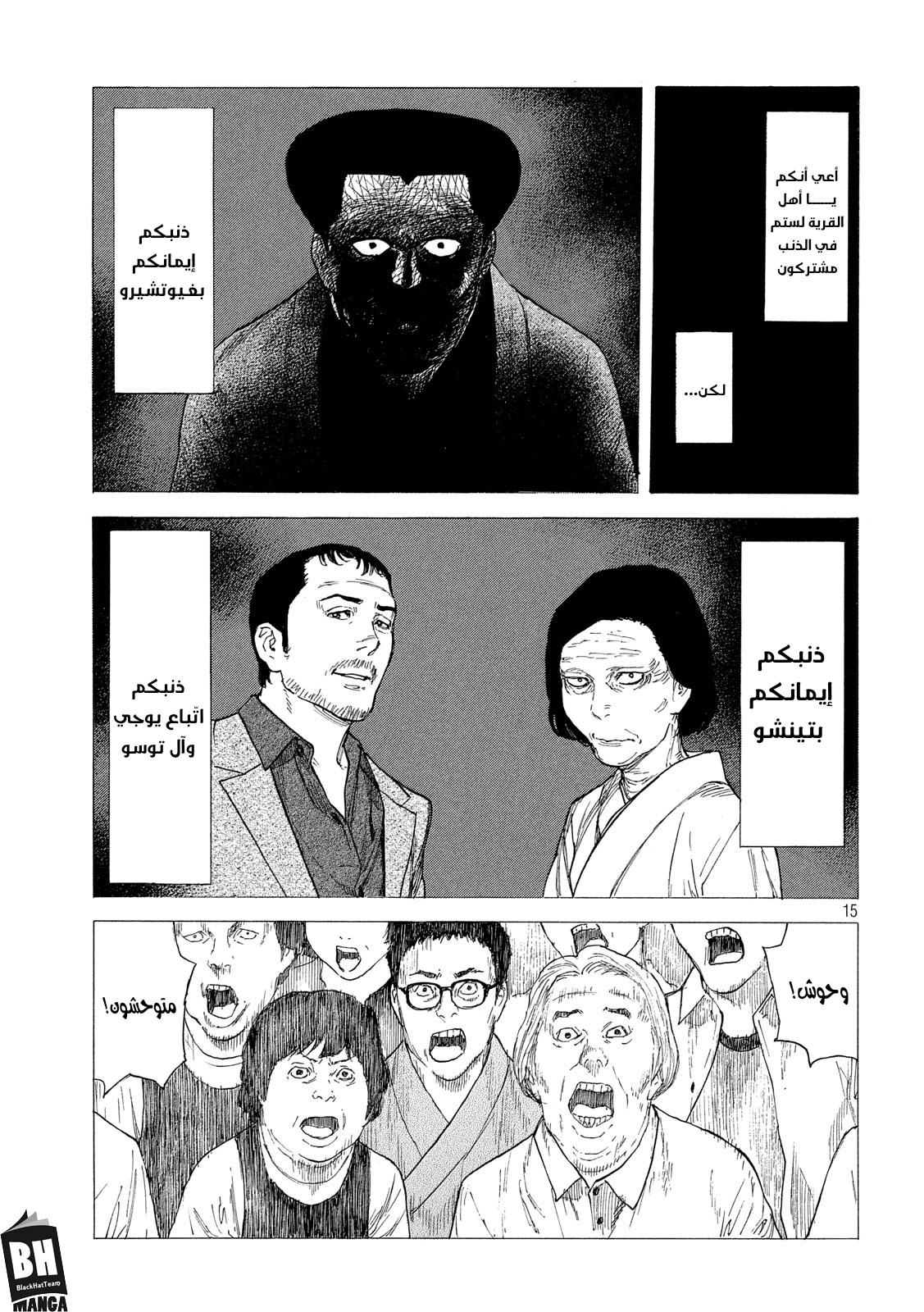 Read My Home Hero AR Manga Online