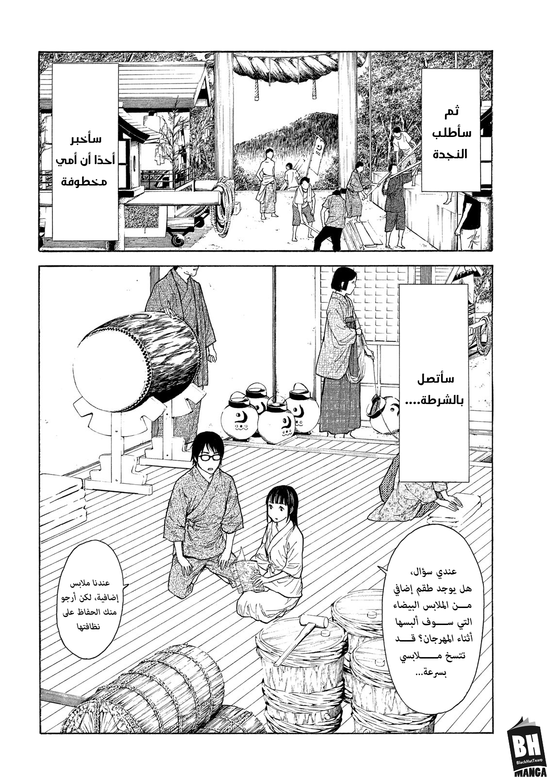 Read My Home Hero AR Manga Online