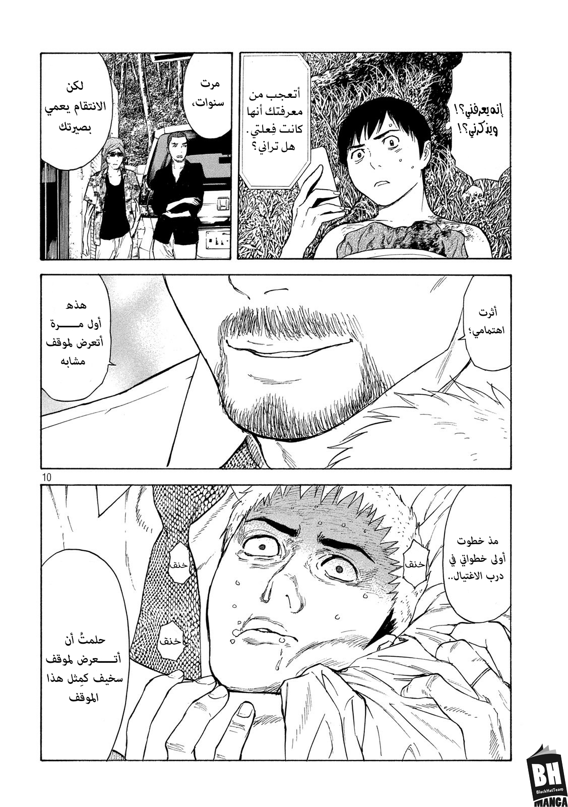 Read My Home Hero AR Manga Online