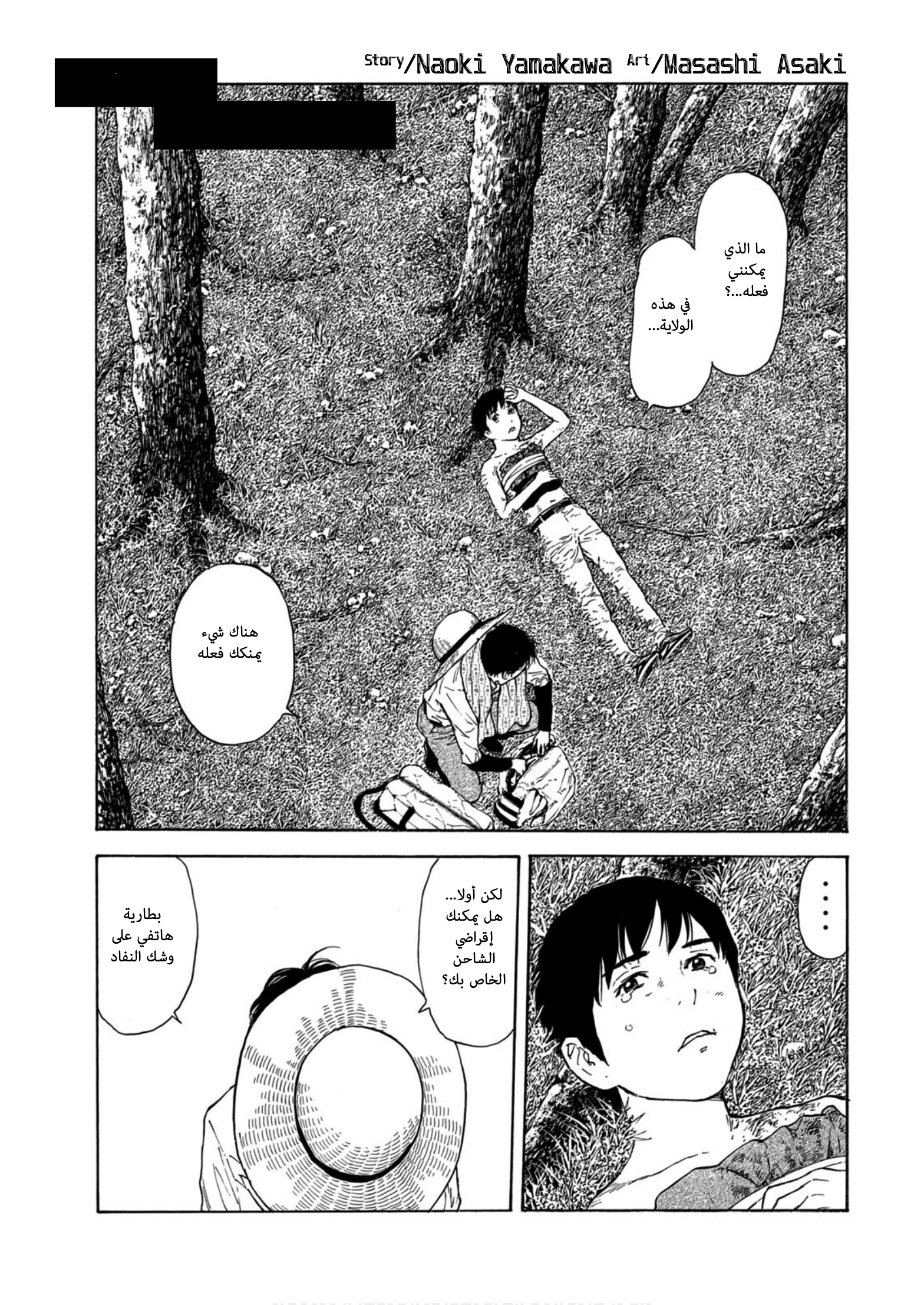 Read My Home Hero AR Manga Online