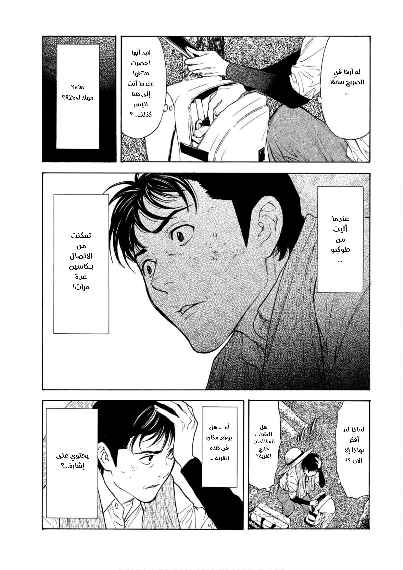 Read My Home Hero AR Manga Online