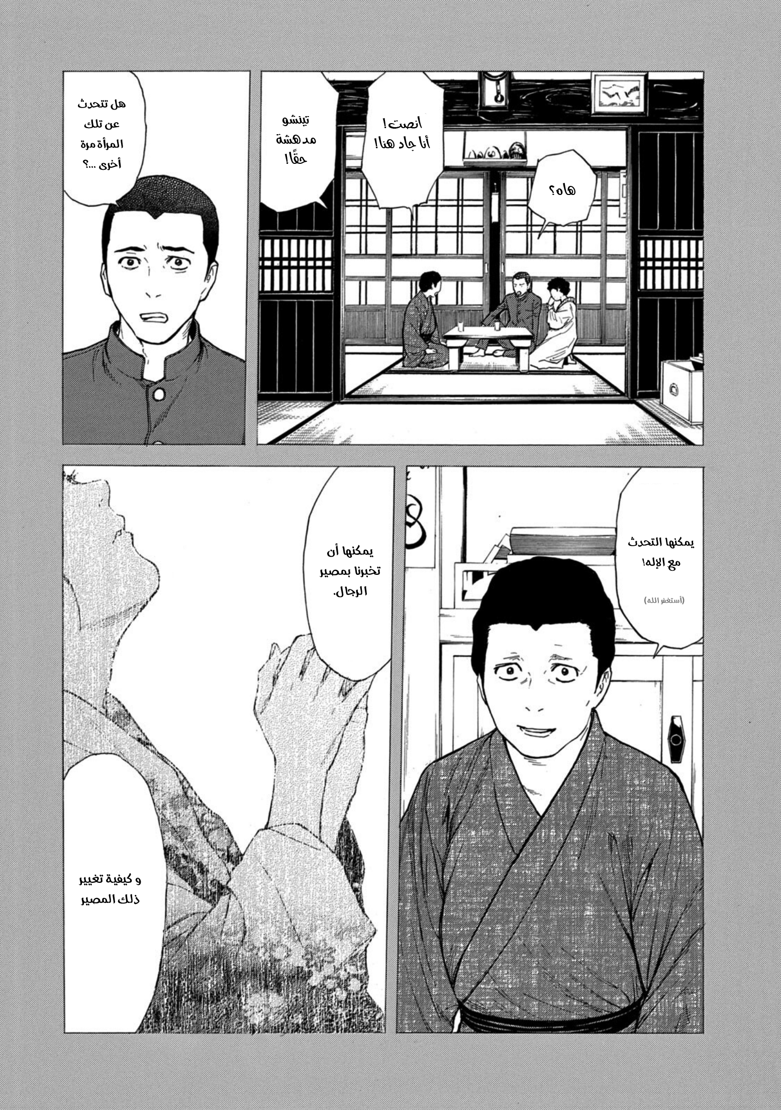 Read My Home Hero AR Manga Online