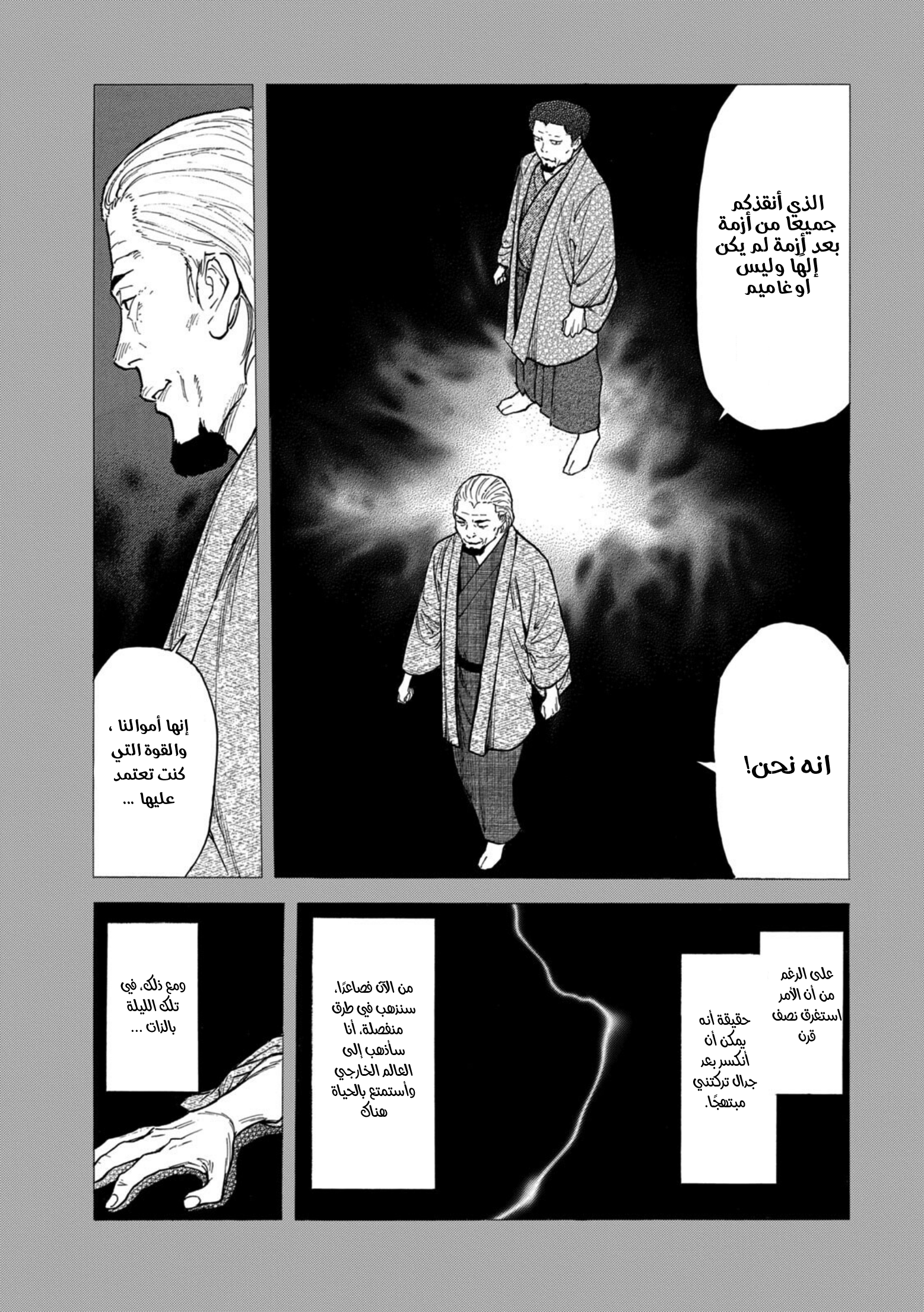 Read My Home Hero AR Manga Online
