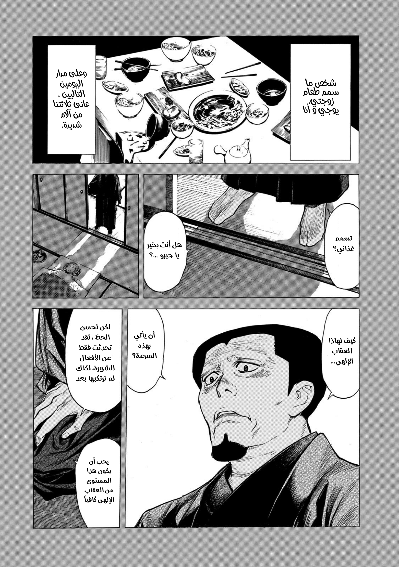 Read My Home Hero AR Manga Online