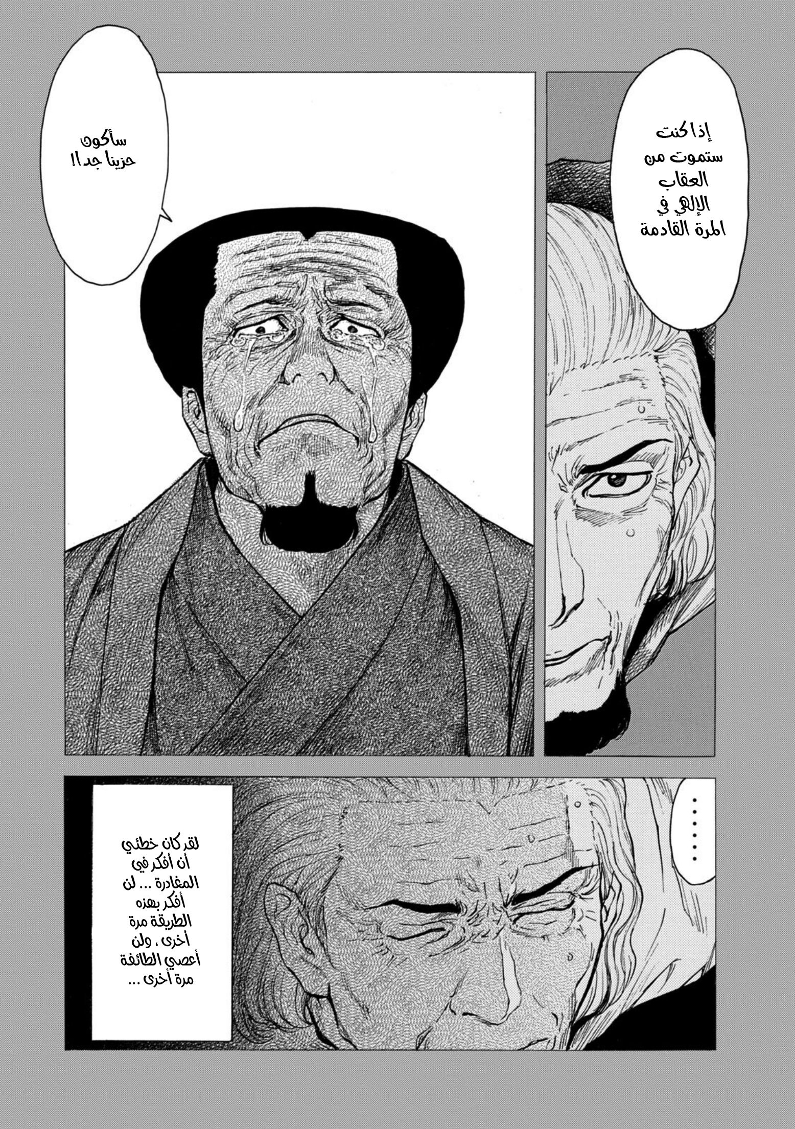 Read My Home Hero AR Manga Online