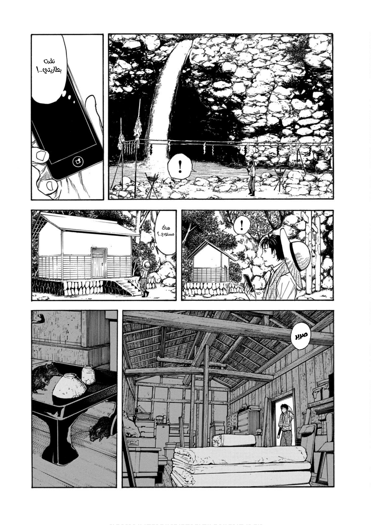 Read My Home Hero AR Manga Online