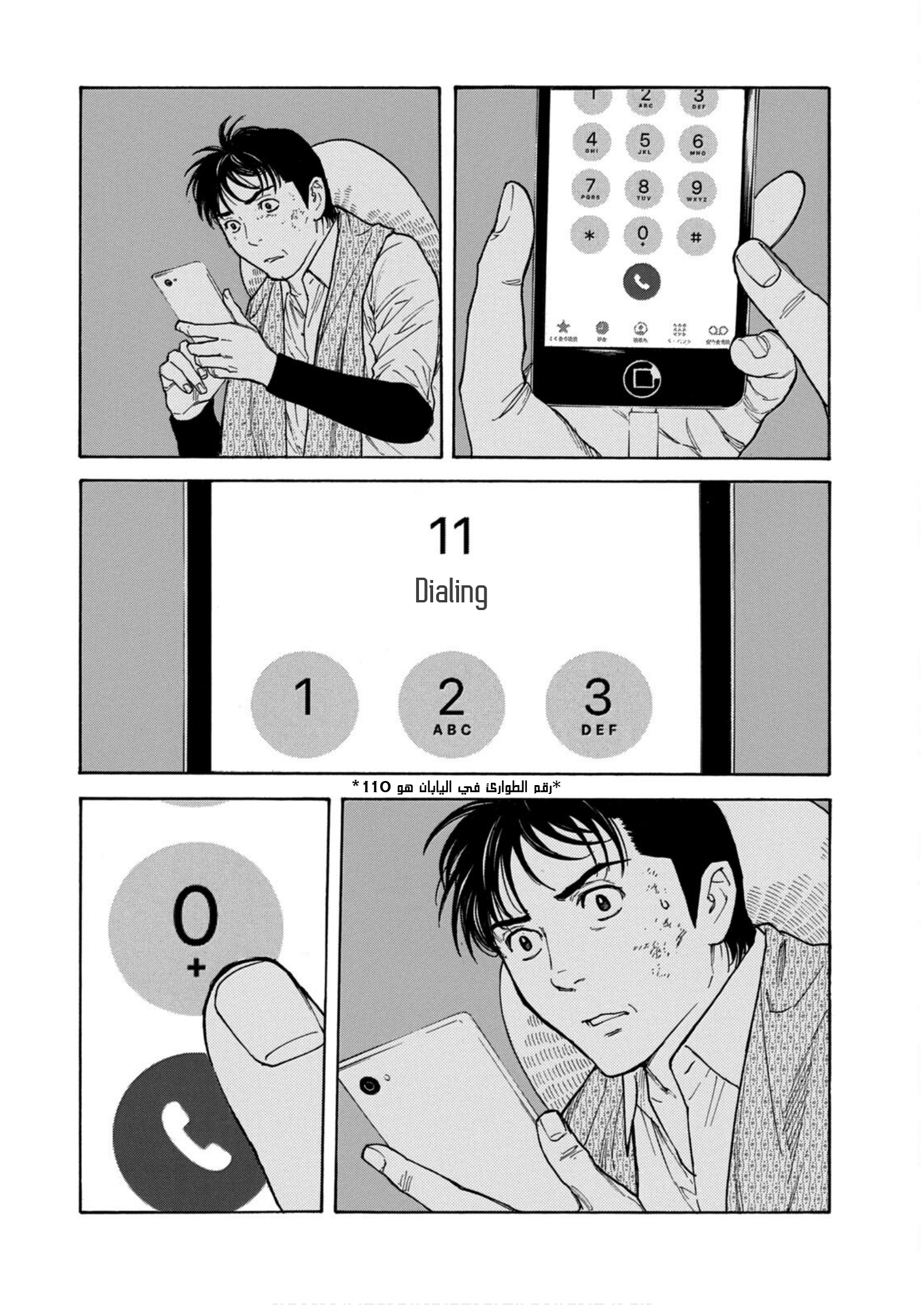 Read My Home Hero AR Manga Online