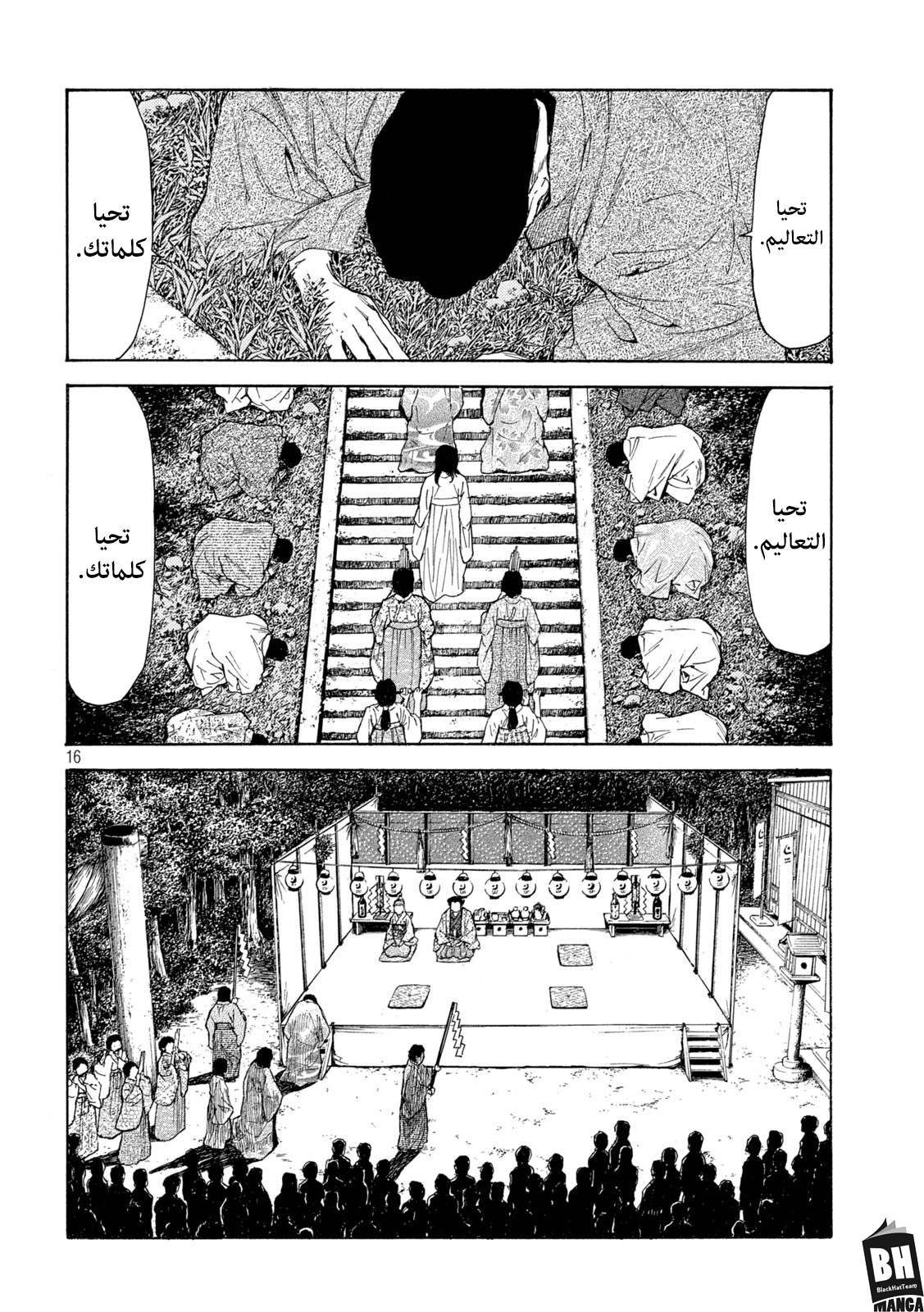 Read My Home Hero AR Manga Online