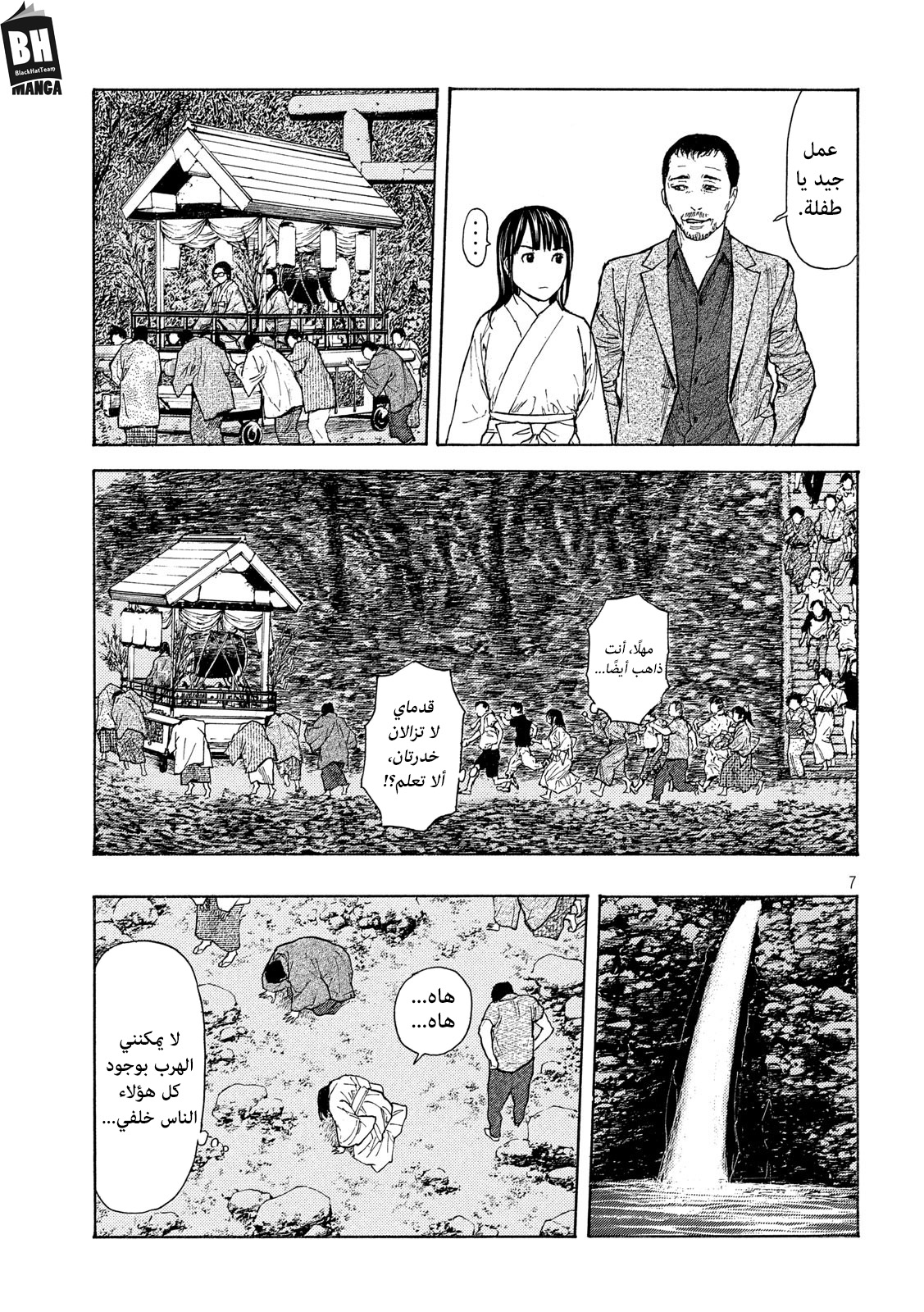 Read My Home Hero AR Manga Online