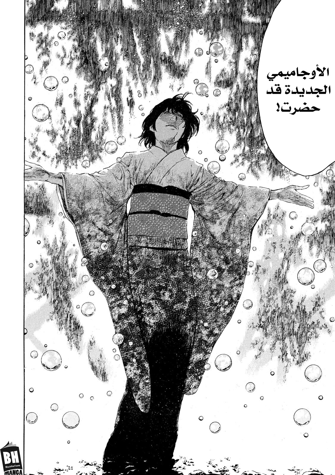 Read My Home Hero AR Manga Online