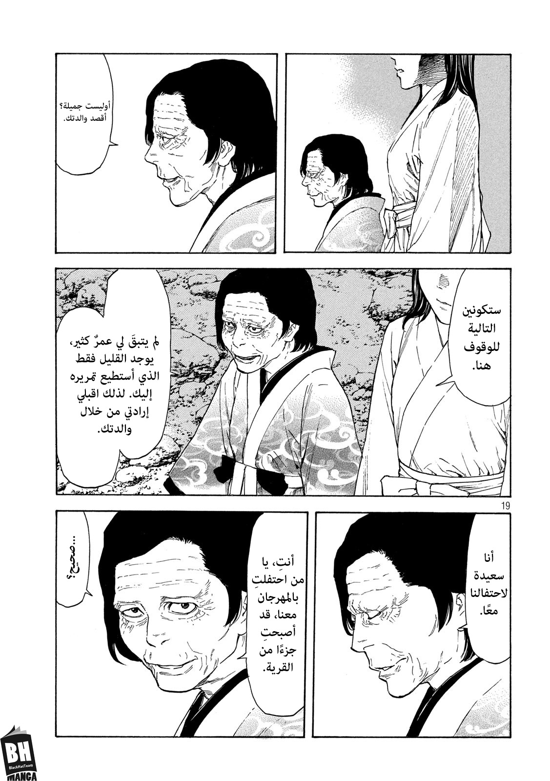 Read My Home Hero AR Manga Online