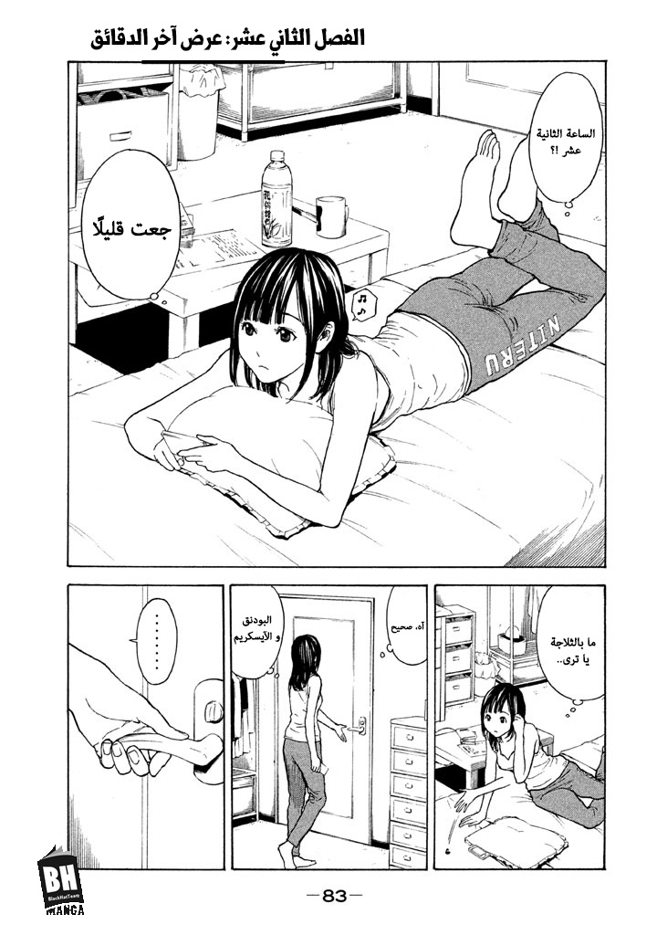 Read My Home Hero AR Manga Online