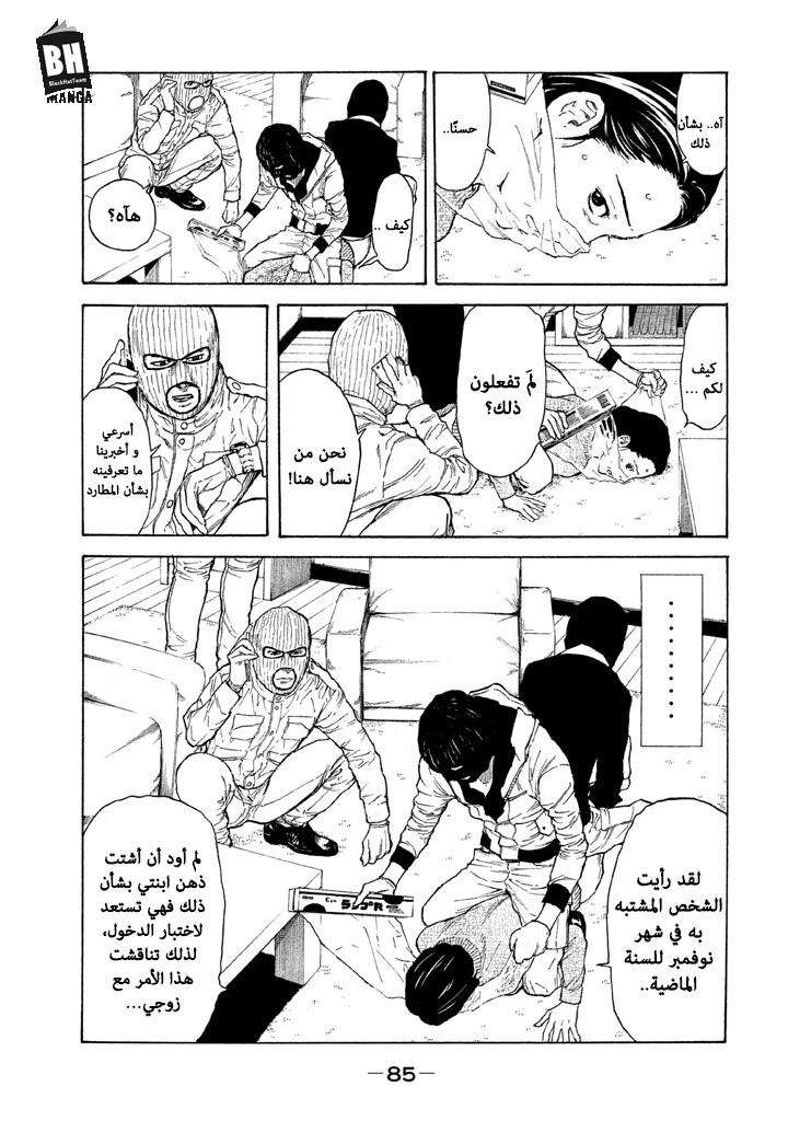 Read My Home Hero AR Manga Online