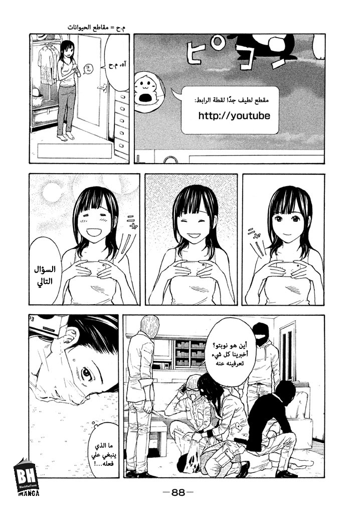 Read My Home Hero AR Manga Online