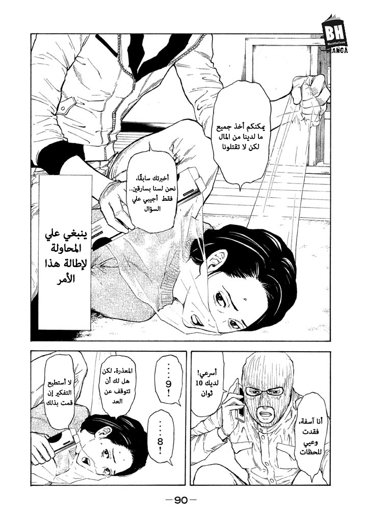 Read My Home Hero AR Manga Online