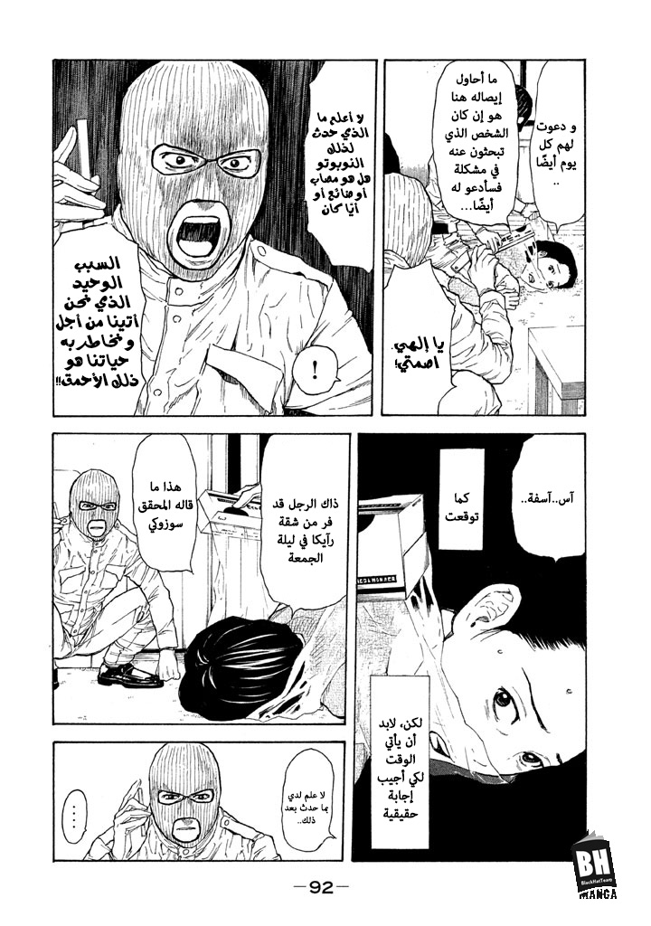 Read My Home Hero AR Manga Online