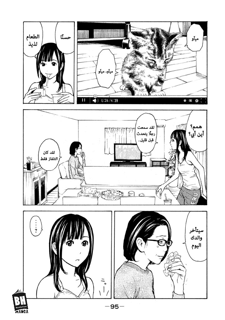 Read My Home Hero AR Manga Online