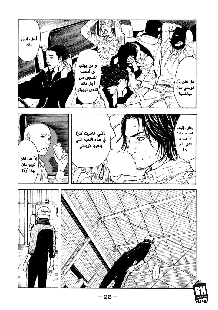 Read My Home Hero AR Manga Online