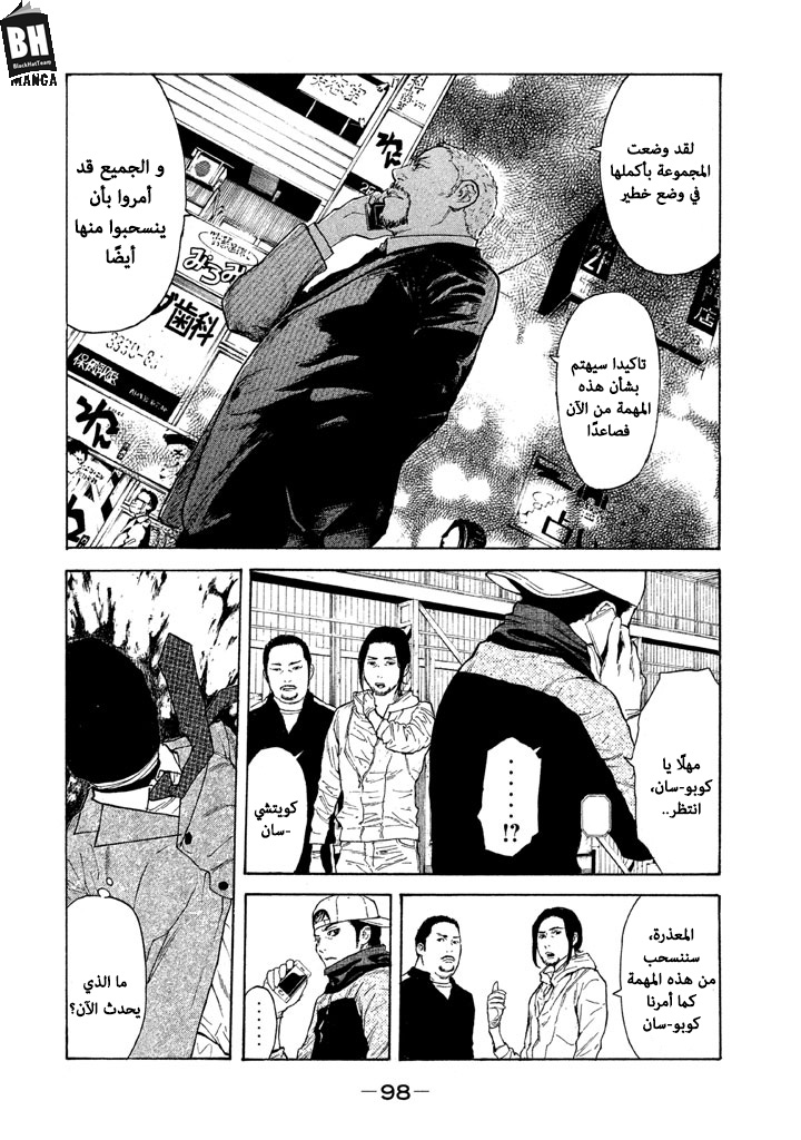 Read My Home Hero AR Manga Online