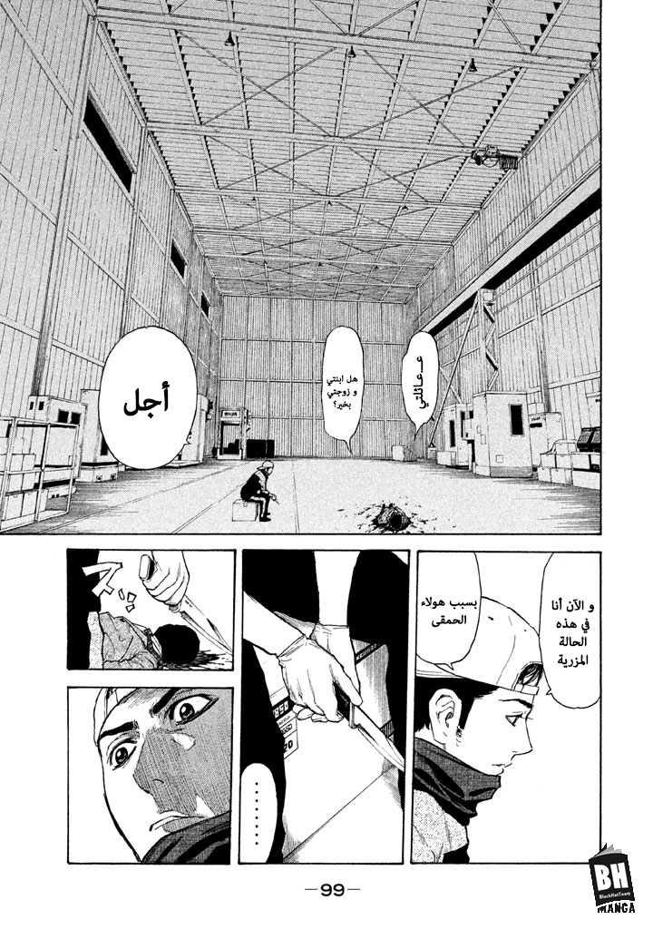 Read My Home Hero AR Manga Online