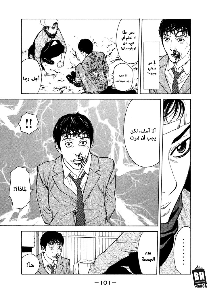 Read My Home Hero AR Manga Online