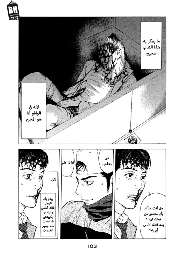 Read My Home Hero AR Manga Online