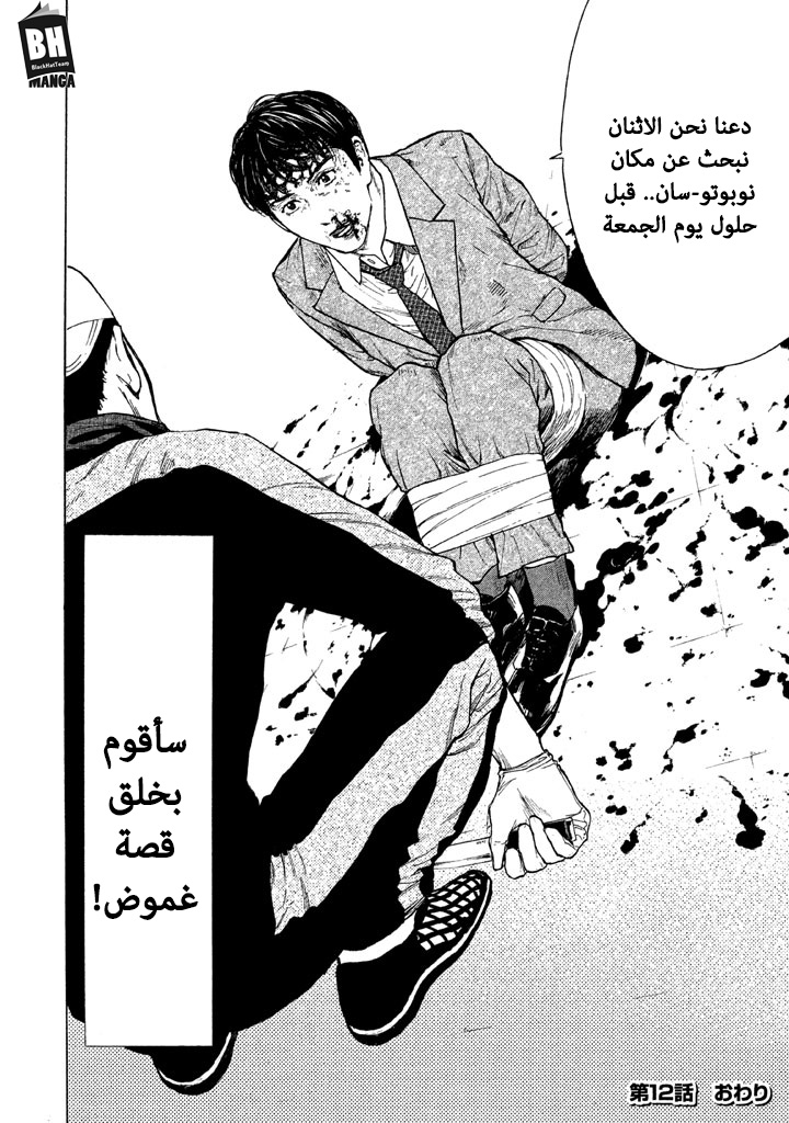 Read My Home Hero AR Manga Online