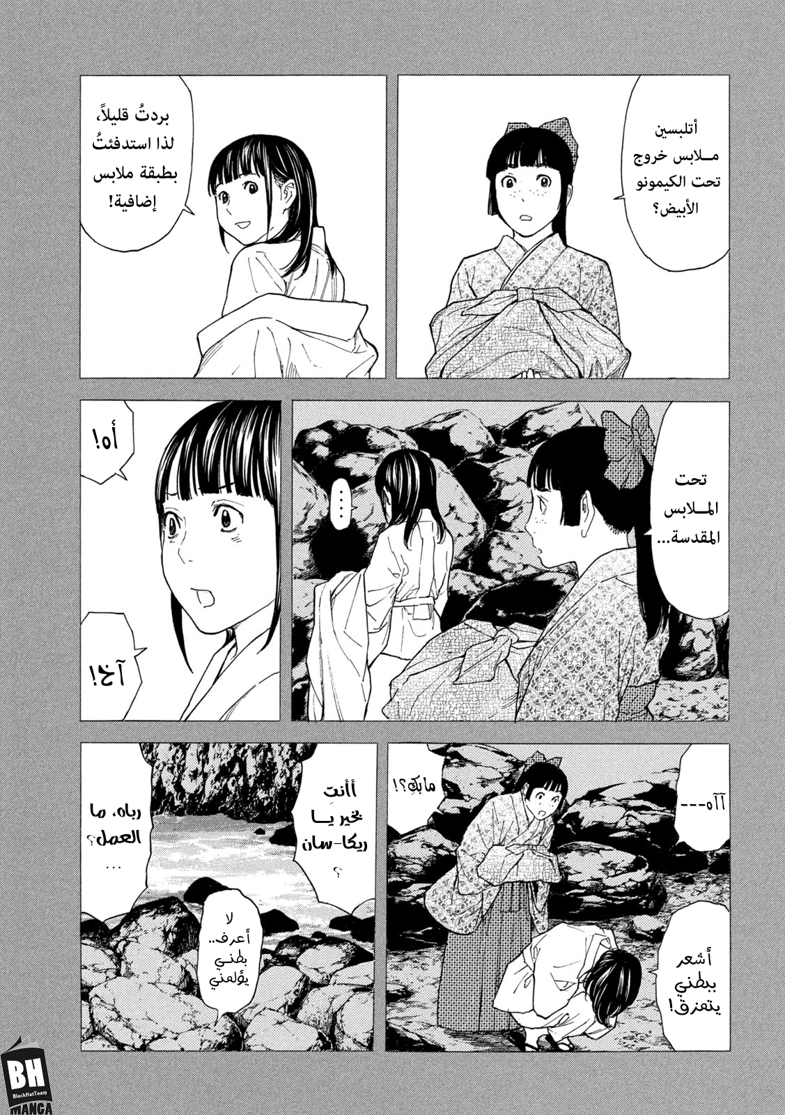 Read My Home Hero AR Manga Online