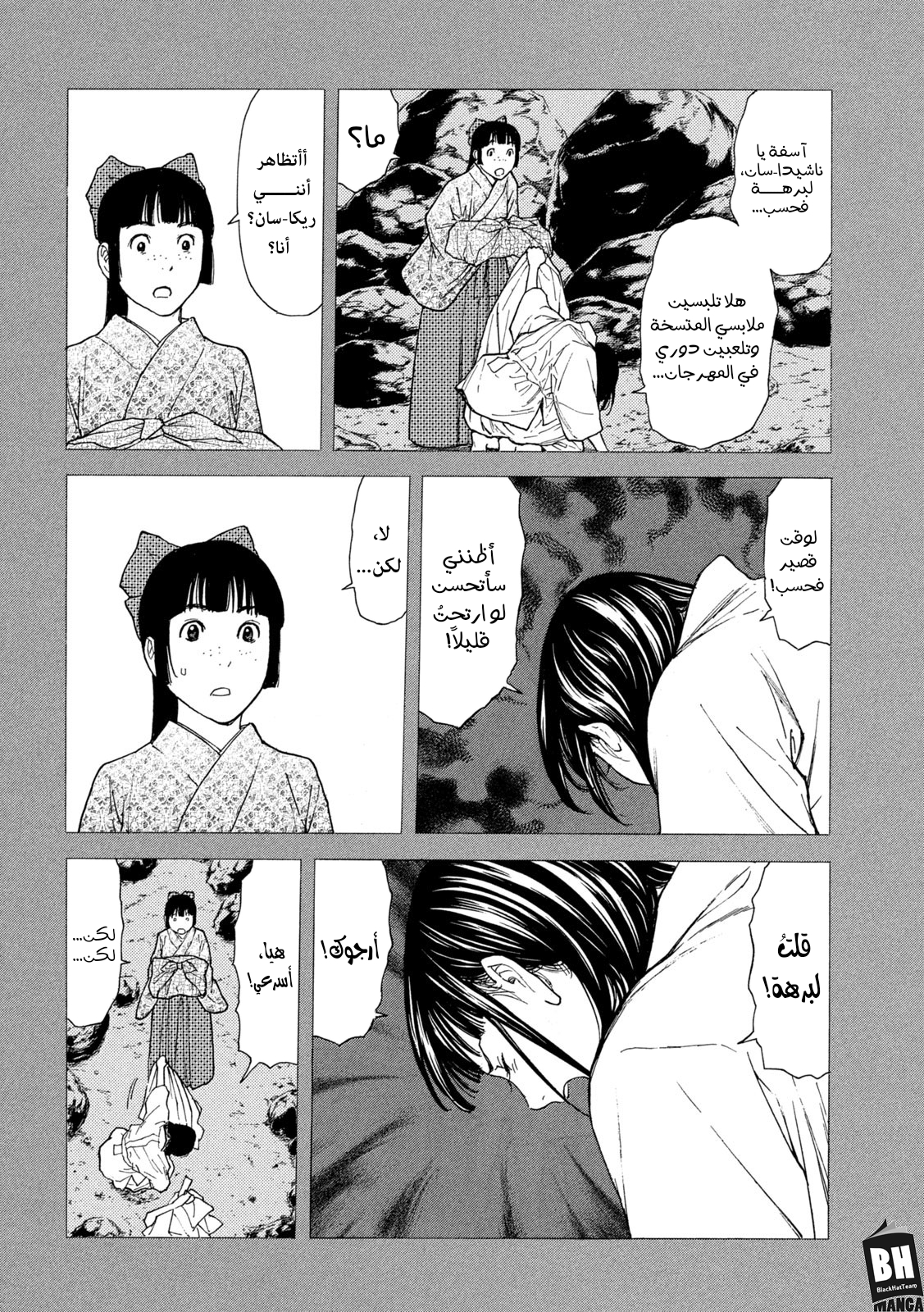 Read My Home Hero AR Manga Online